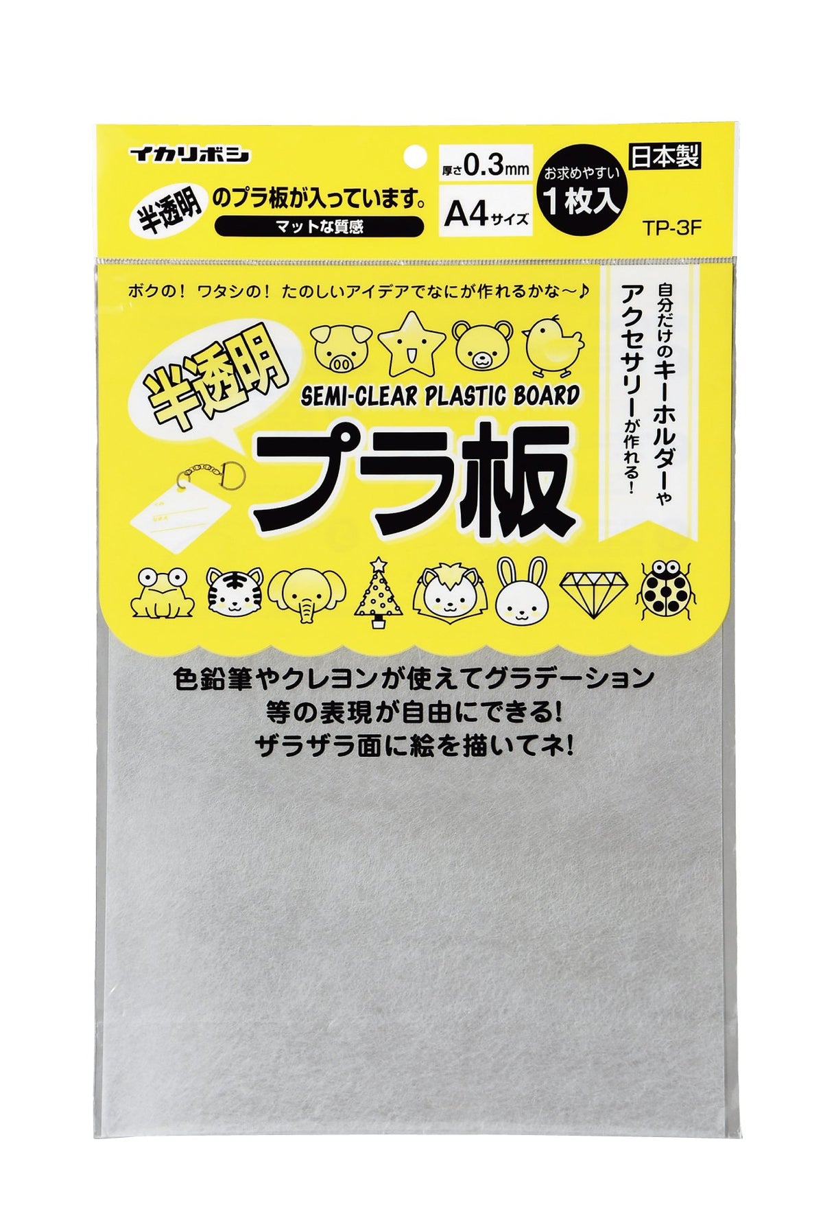 Nishikei Plastic Board A4 210 x 297 x 0.3 mm, Translucent or White Craft Sheets for Keyholders and Name Plates, 5 Sheets, Made in Japan
