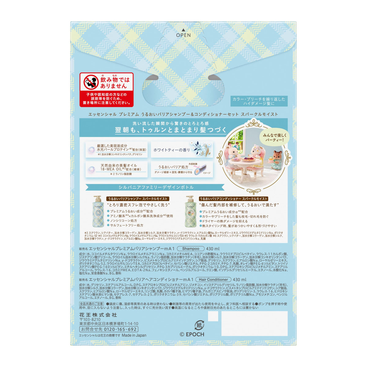 Essential Premium Moisture Barrier Shampoo and Conditioner Set, Sparkle Moist, Sylvanian Families design, White Tea Scent, 860 mL Pump Set