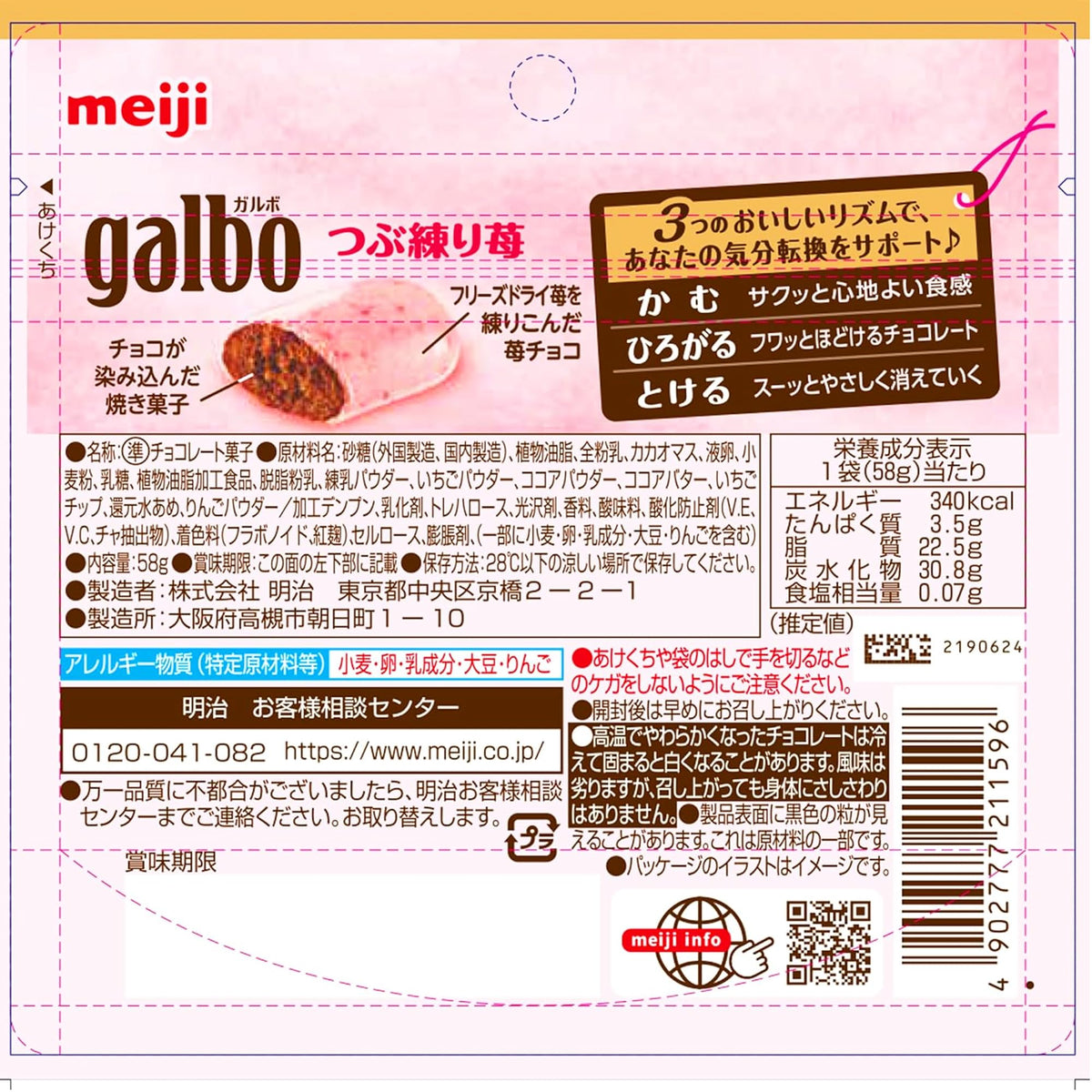 Meiji Galbo Crushed Strawberry Chocolate Pouch, 58 g