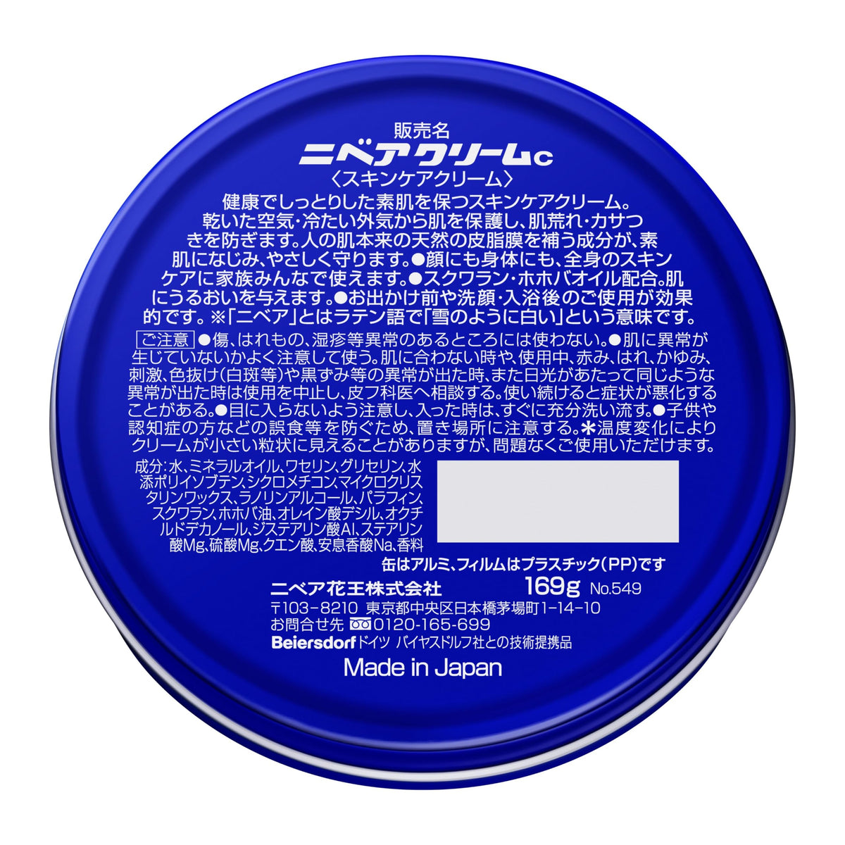 NIVEA Creme Large Tin 169 g