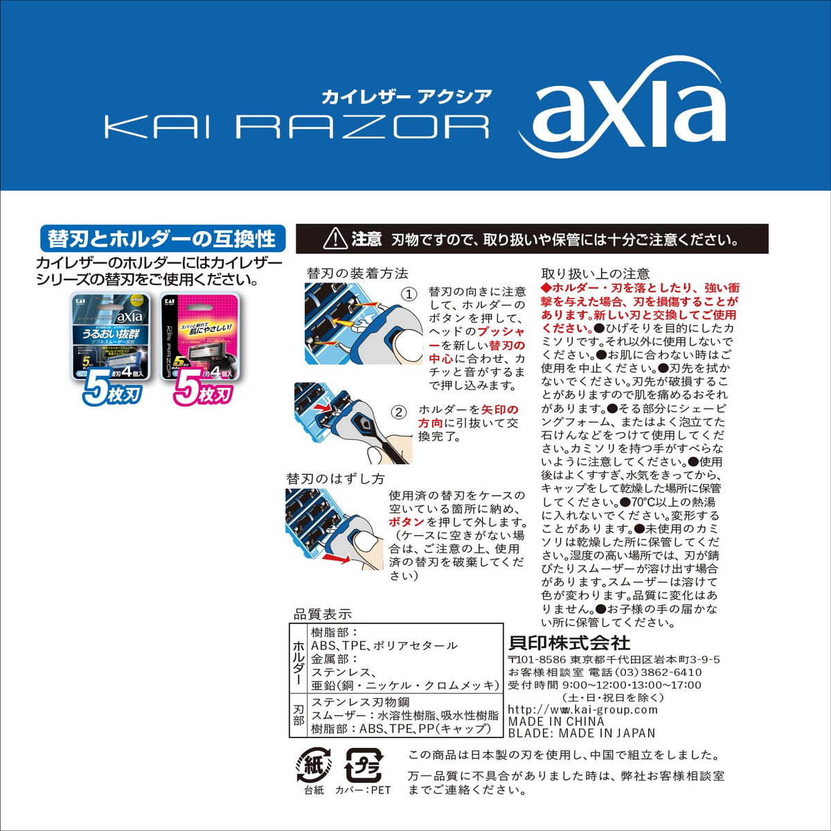 KAI axia 5-Blade Men's Razor with Double Smoother, Holder with 5 Replacement Blades, Suspension Arm