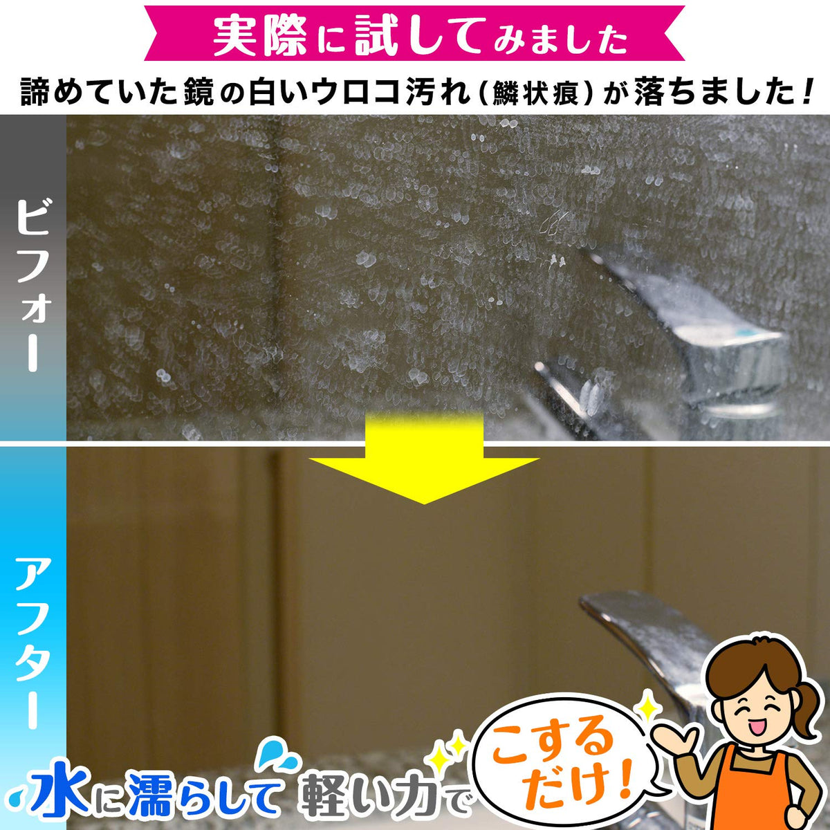 LEC Gekiochi-kun Diamond Mirror Scale Remover Extra Hard, Artificial Diamond Abrasive Sponge for Stubborn Scale on Bathroom Mirrors, 5 x 2 x 2.4 cm, Made in Japan