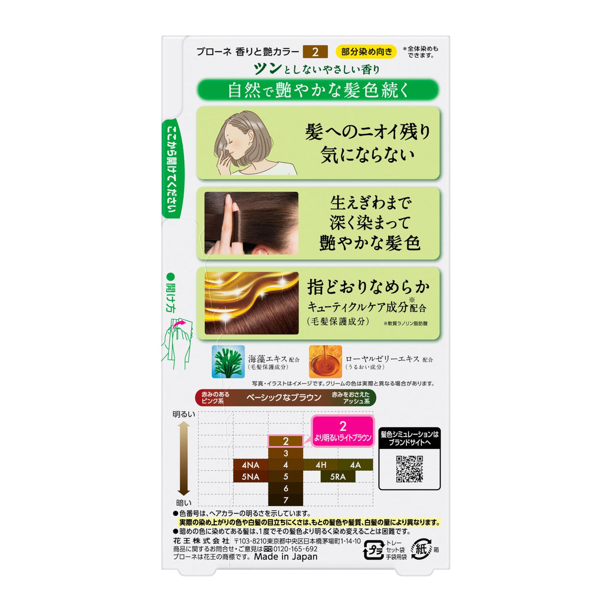 Blauné Aroma and Gloss Hair Color Cream for Gray Hair, Quasi-Drug, Natural Glossy Color, Nine Brown Shades 2 to 7, 80 g Kit