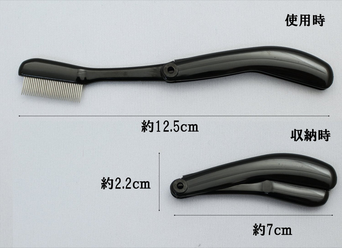 Shishida Seishindo MK-700BK Folding Metal Mascara Comb, Black Polycarbonate Handle with Stainless Steel Teeth, Made in Japan