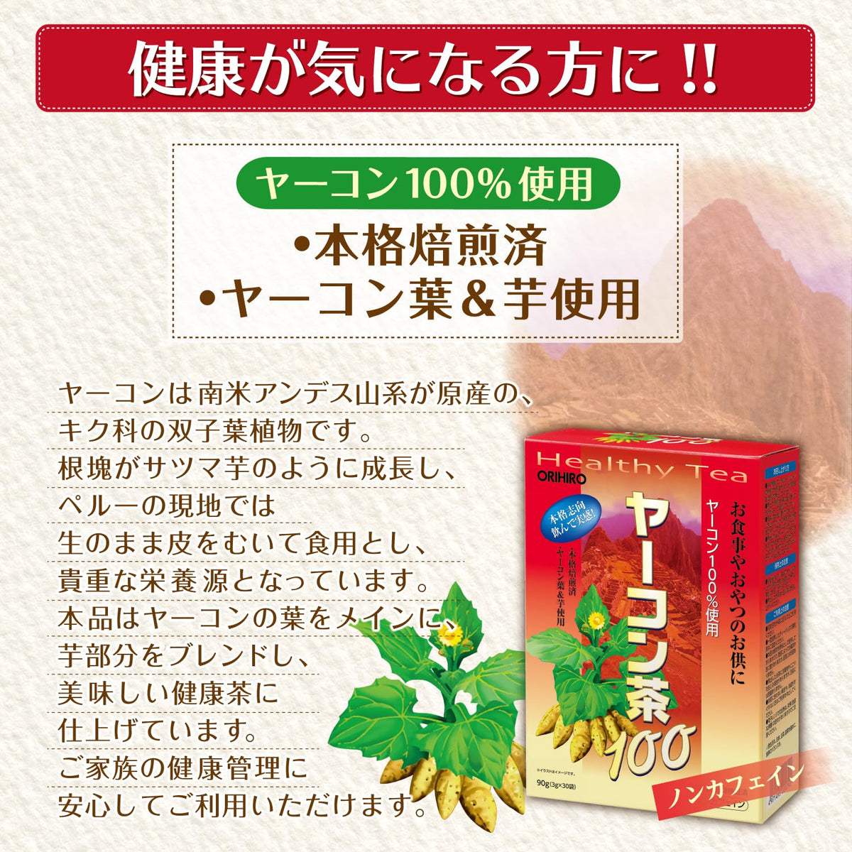 Yacon Tea 100, Roasted Yacon Leaf and Tuber Tea Bags, 3 g x 30 Bags, Caffeine-Free