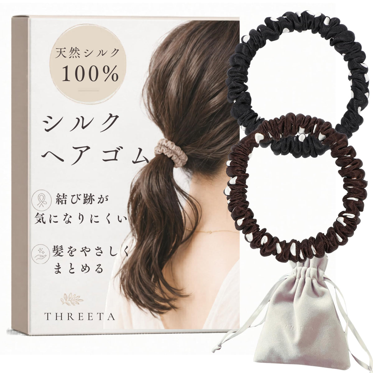 100% Silk Scrunchie Hair Ties, Slim Crease-Resistant Hair Elastics in Colour Sets of 3 or 2 with Velour Pouch, 7 cm
