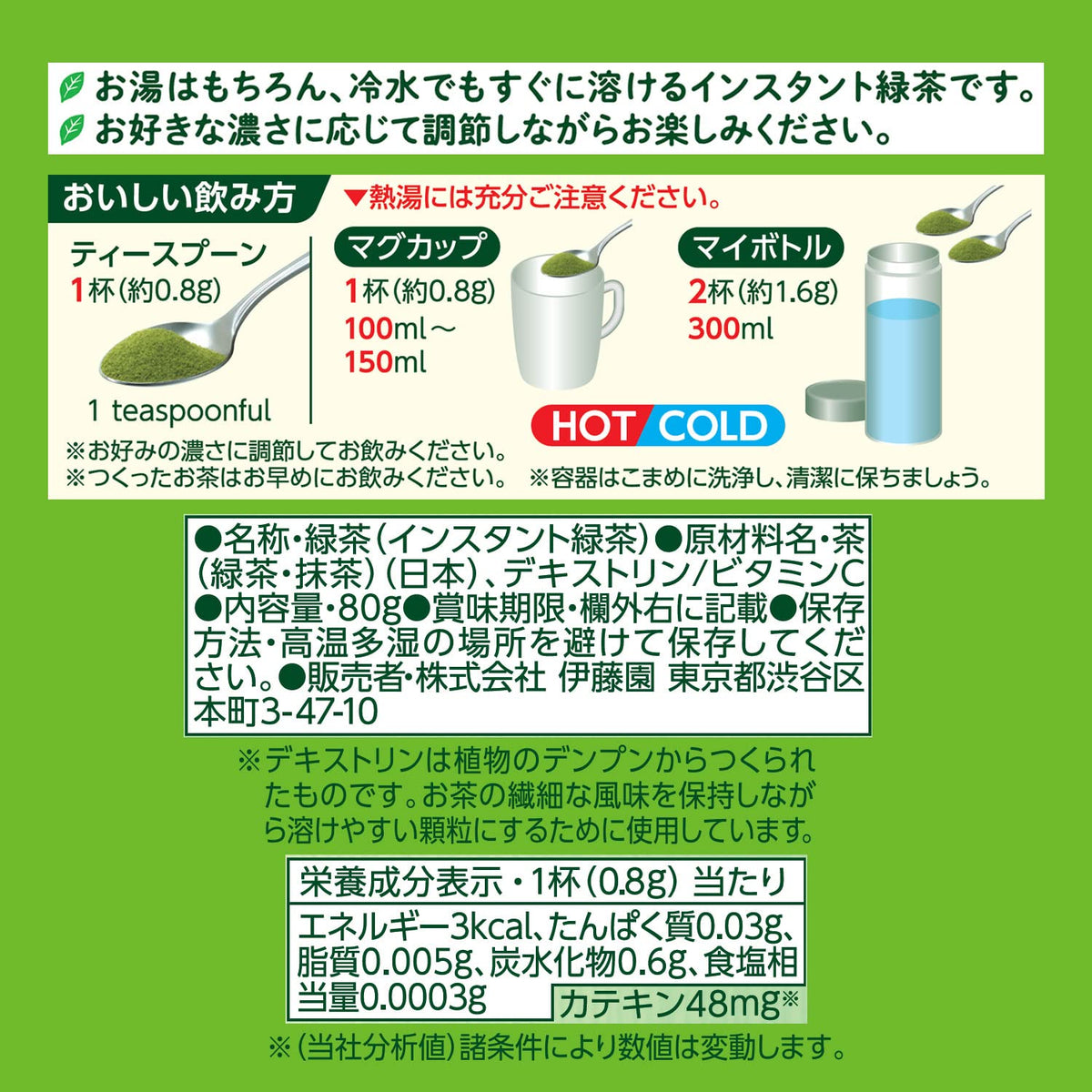 ITO EN Oi Ocha Instant Powder, Green Tea With Matcha 80 g Or 32 Sticks, Or Mineral Barley Tea 80 g
