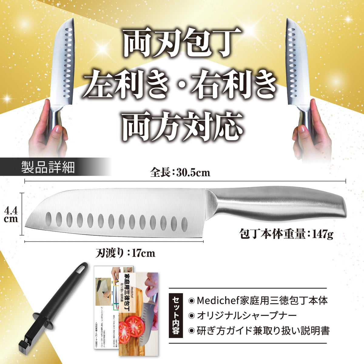 Medichef Santoku Knife And Sharpener 2-Piece Set — All Stainless