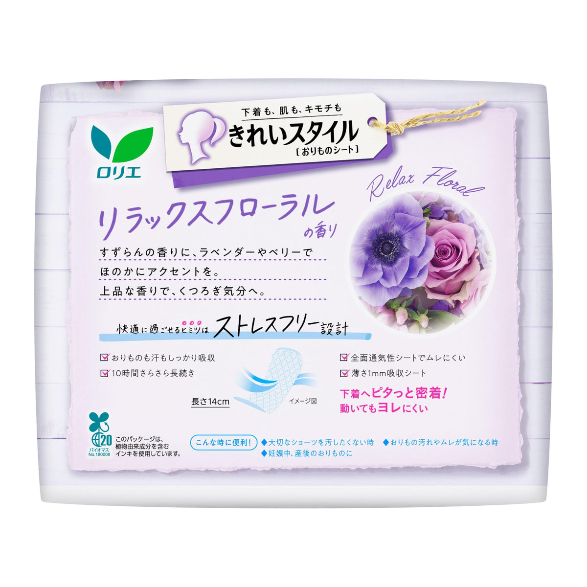 Laurier Clean Style Panty Liners, Stays Dry for 10 Hours, 1 mm Thin Breathable Sheet, Scented or Unscented or Natural Cotton, 3 Boxes plus a Sample Sachet