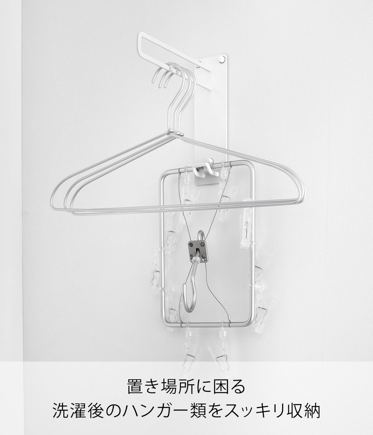 Yamazaki Tower Wall Laundry Hanger with Hook, Steel Hanger Bar for Hanging Clothes Beside a Washing Machine, 6 x 20.5 x 20 cm and 295 g, Holds 1.5 kg, White