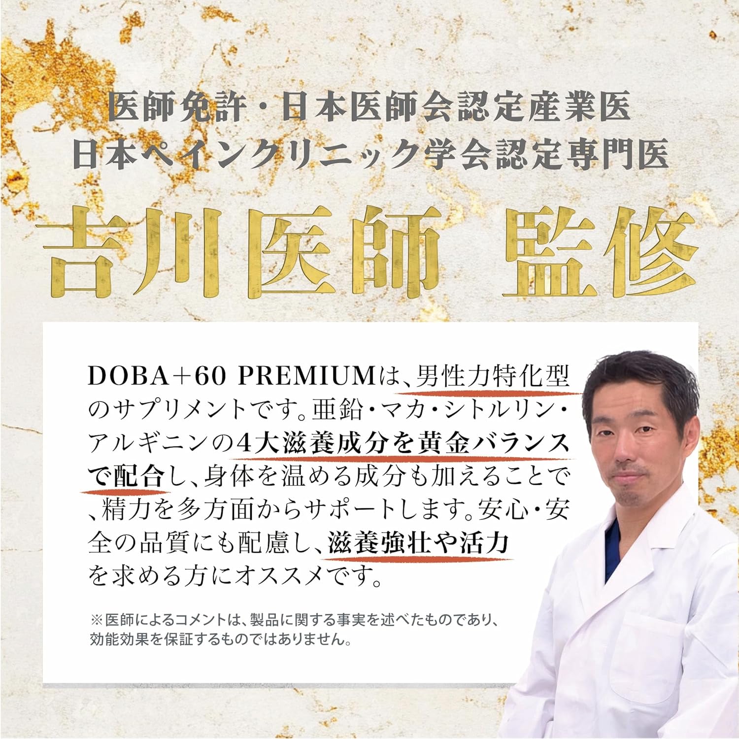 Doctor Supervision / Male Pregnancy: 60 Ingredients Per Capsule, 15 mg of Zinc, Citrulline, Arginine, Maca, Scorpions, Horse, Fur Seat, Reindeer, Tongkat Ali, Garlic, Guarana, Saw Palm, Oyster