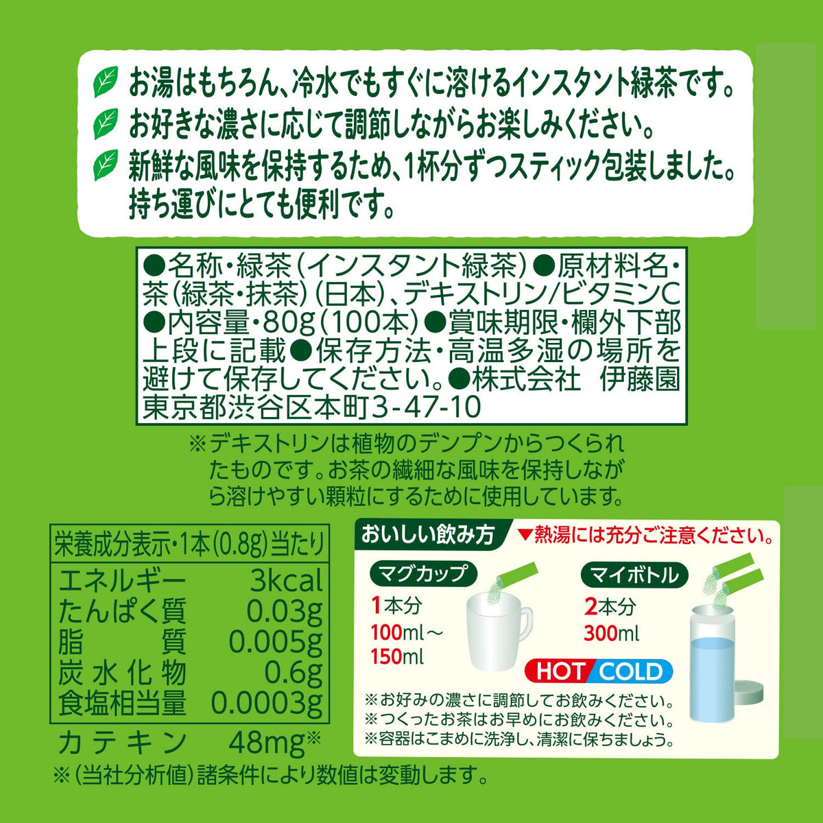 Oi Ocha Instant Green Tea with Matcha 100 Sticks