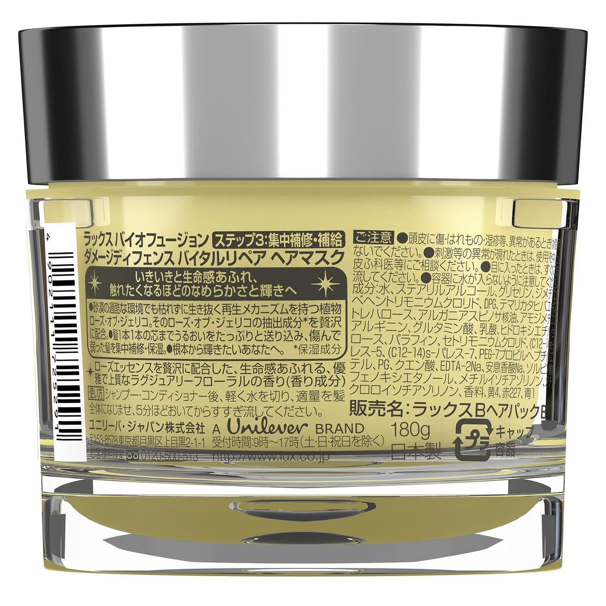 Lux Bio-Fusion Damage-Defense Vital-Repair Mask — Trehalose Care
