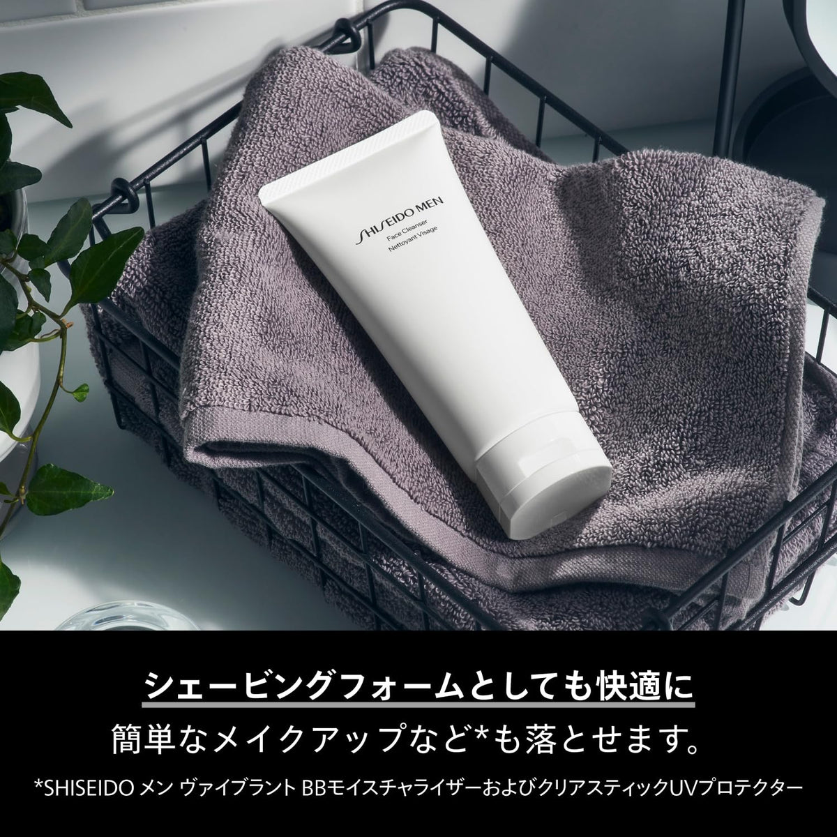 SHISEIDO MEN Face Cleanser — Foaming Men's Face Wash 130g