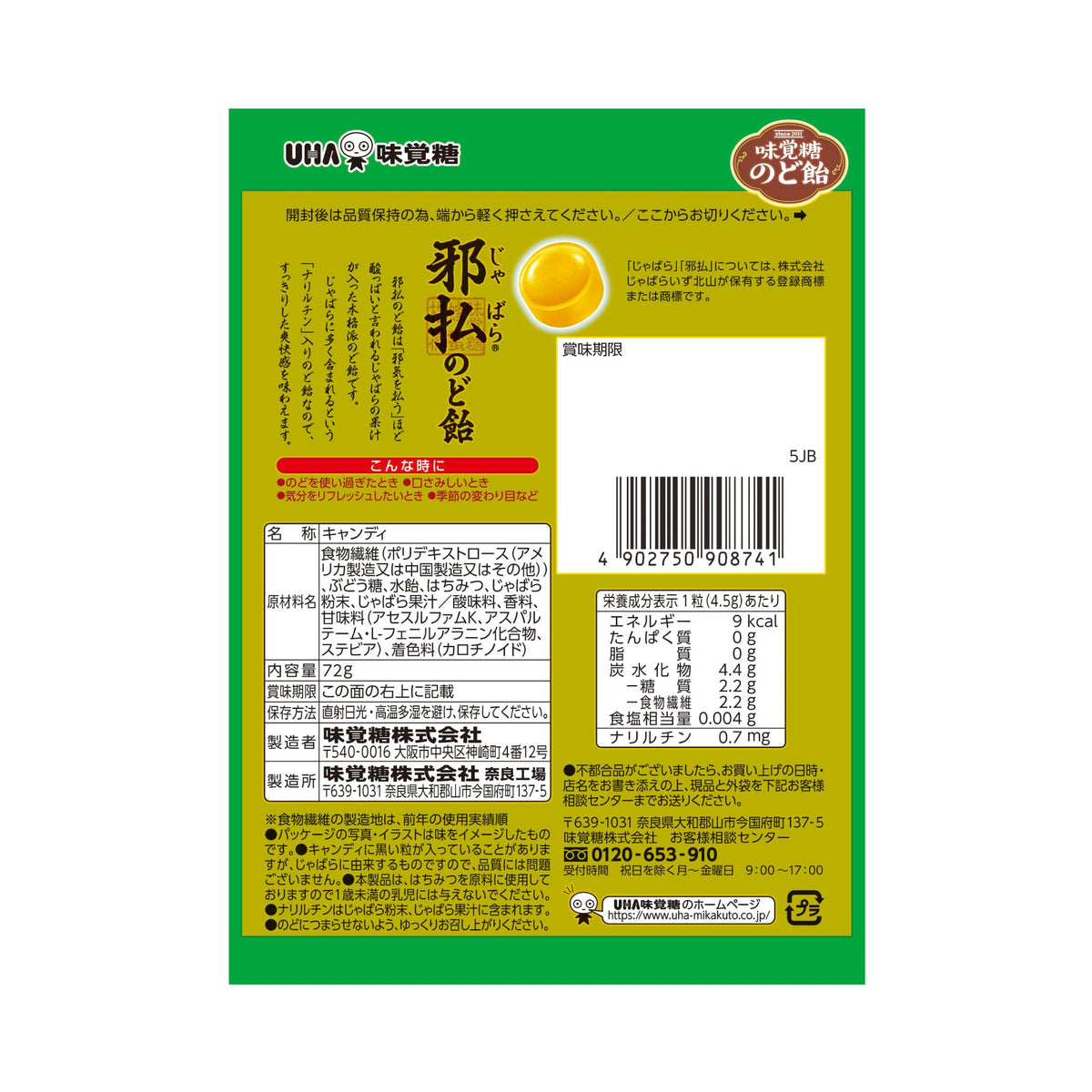 Jabara Throat Candy with Jabara Citrus Juice and Honey, 72 g Bag, 50 Percent Less Sugar, Narirutin 11 mg per Bag