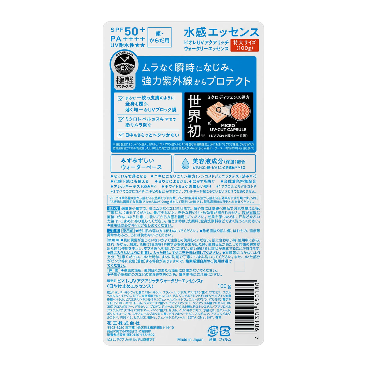 Biore Water‑Based Essence — SPF50 Ultra‑Thin Water‑Light Finish