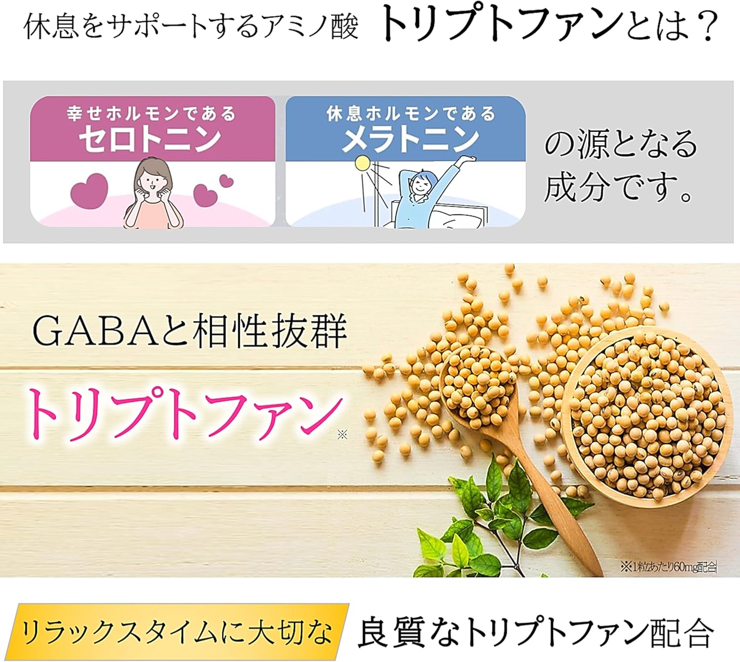 Nippon Sante Relaxing Time Supplement, Made in Japan, Additive-Free, Tryptophan, Gaba, Glycine, 11 Types, 60 Tablets