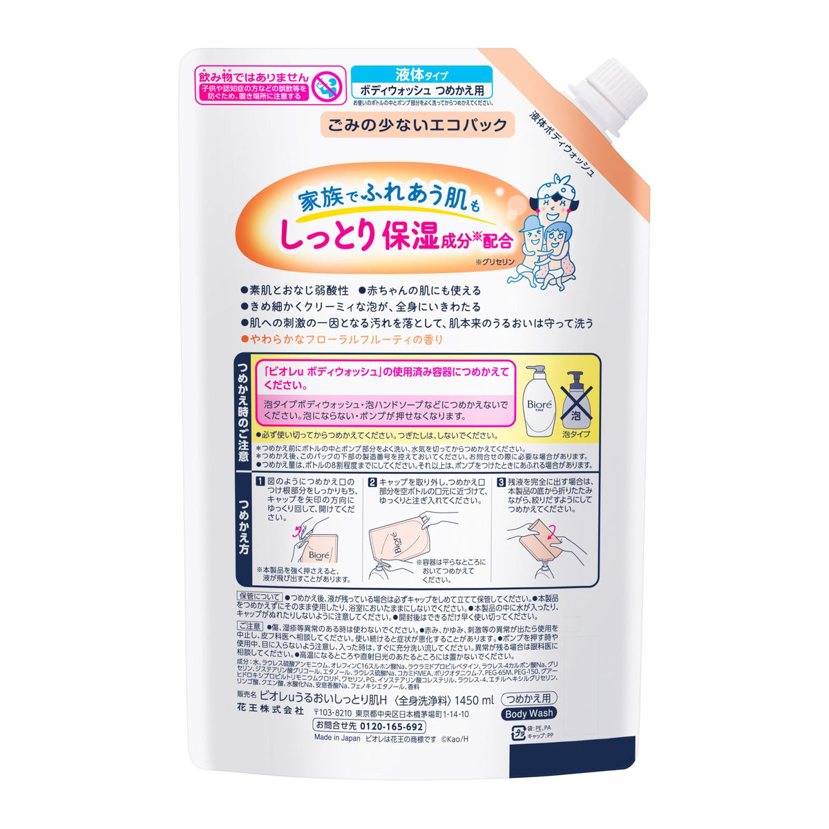 Biore u Moist Body Wash Refill, Weakly Acidic Body Wash with Glycerin, Floral Fruity Scent, 1450 mL Eco Refill Pouch