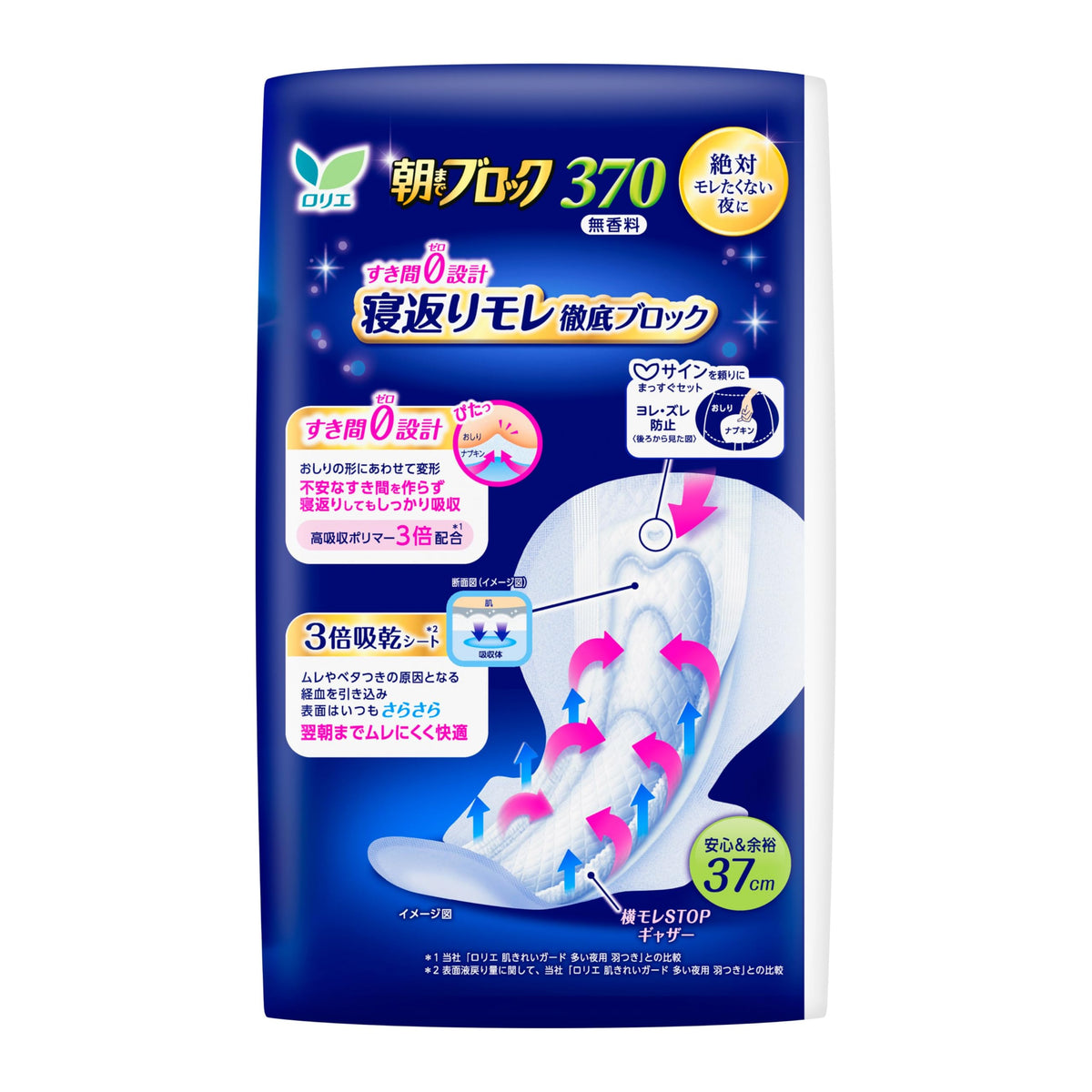 Laurier Asamade Block Overnight Sanitary Napkins