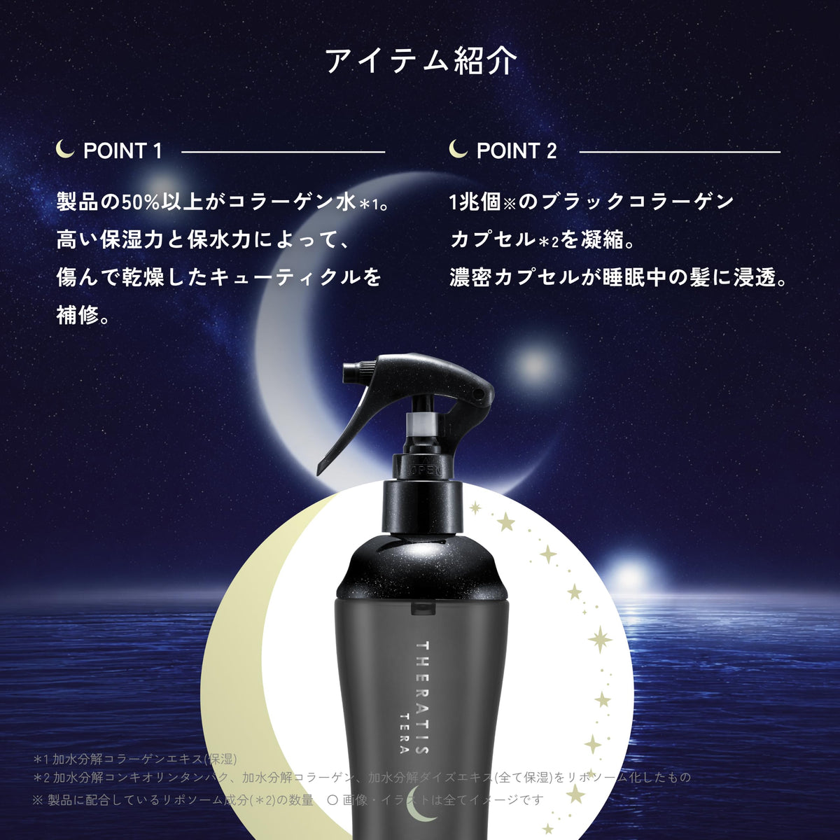 THERATIS Tera Booster Night Mist 220mL, Verbena Night Aroma