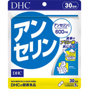 DHC Anserine, 90 Capsules, 30 Days, 600 mg of Anserine-Containing Fish Peptide per Day