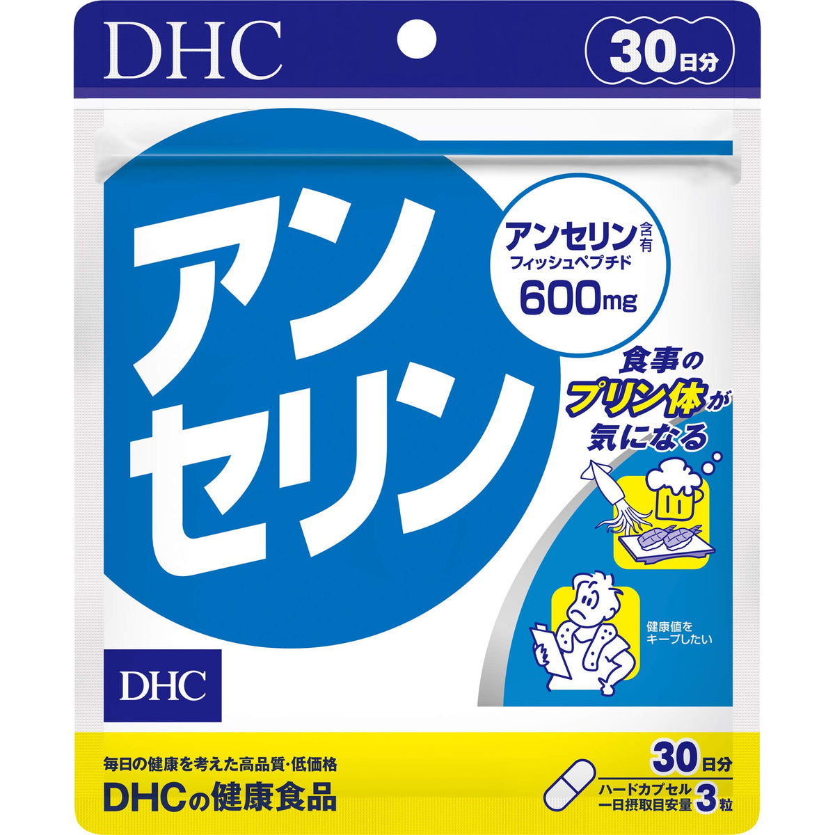DHC Anserine, 90 Capsules, 30 Days, 600 mg of Anserine-Containing Fish Peptide per Day