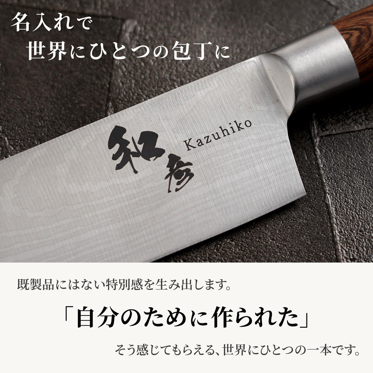 Kizamu Santoku Knife 170 mm, 3Cr13 Stainless Steel, Wooden Gift Box, Supplied Without Engraving