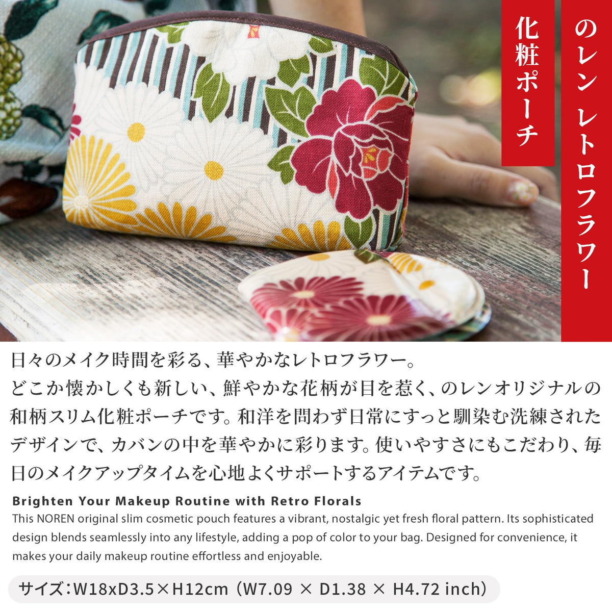 Noren Slim Cosmetic Pouch, Japanese Pattern Makeup Pouch with Inner Pocket, 100% Cotton, Made in Japan
