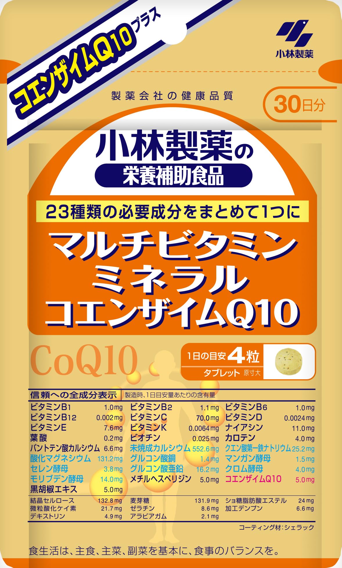 Kobayashi Multivitamin, Minerals and Coenzyme Q10, 120 Tablets, 30 Days, 23 Ingredients in One