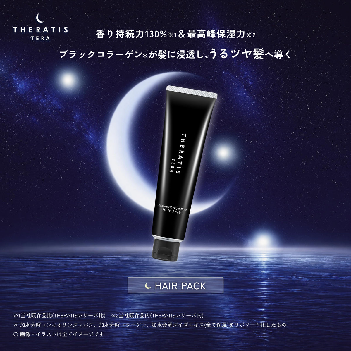 THERATIS Tera Night Moist Hair Pack 130g, Geranium