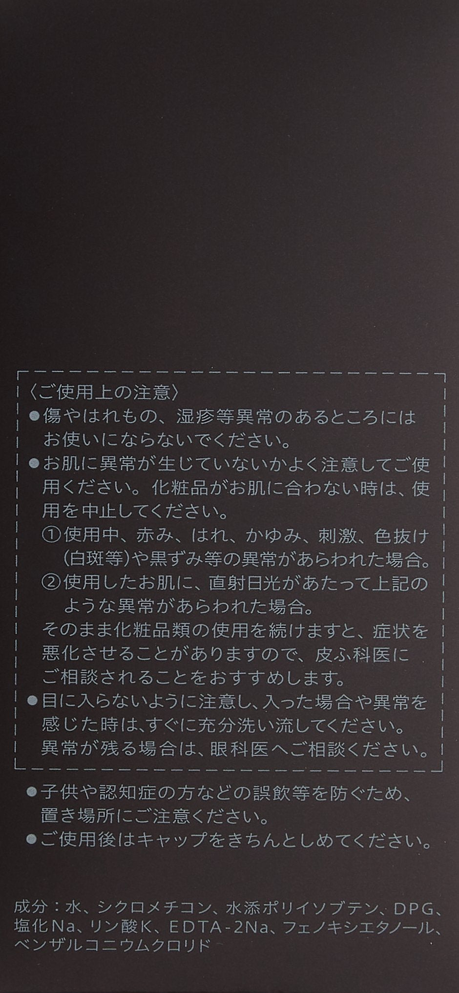 est Point Makeup Remover, Eye and Lip Makeup Remover Liquid for Use on Cotton, 120 mL