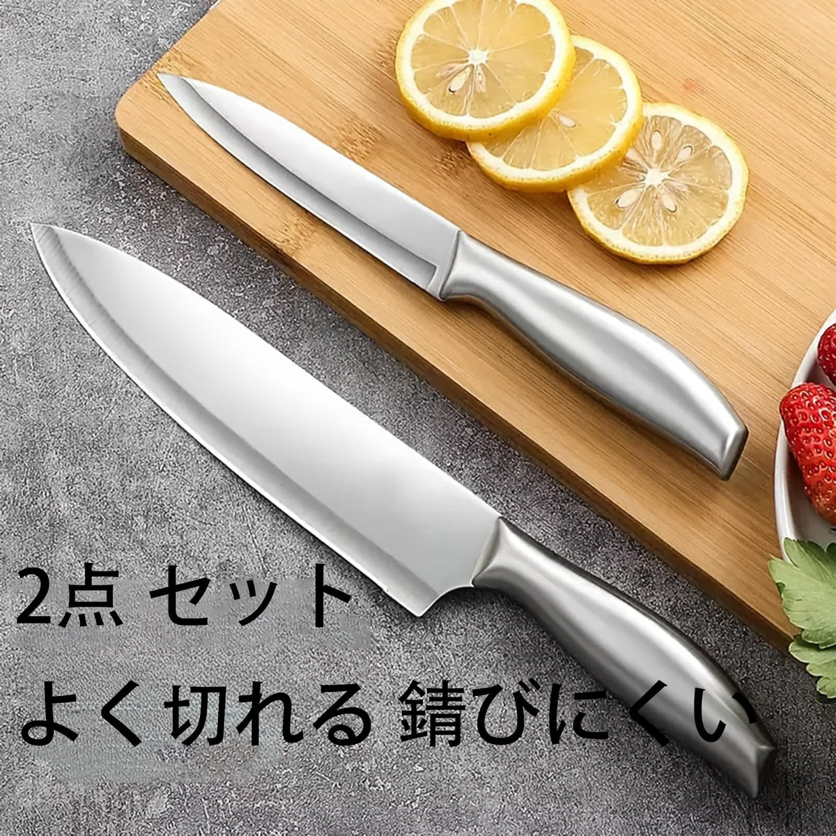 PLJDMOBTH Stainless Chef Knife and Petty Knife 2-Piece Set 295 mm and 235 mm
