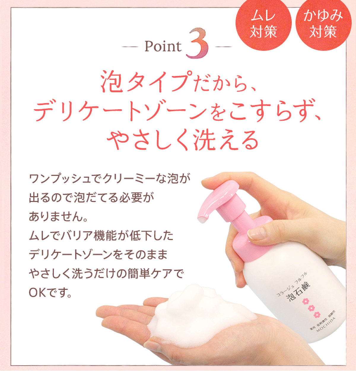 Collage Full Foaming Soap Pink Refill