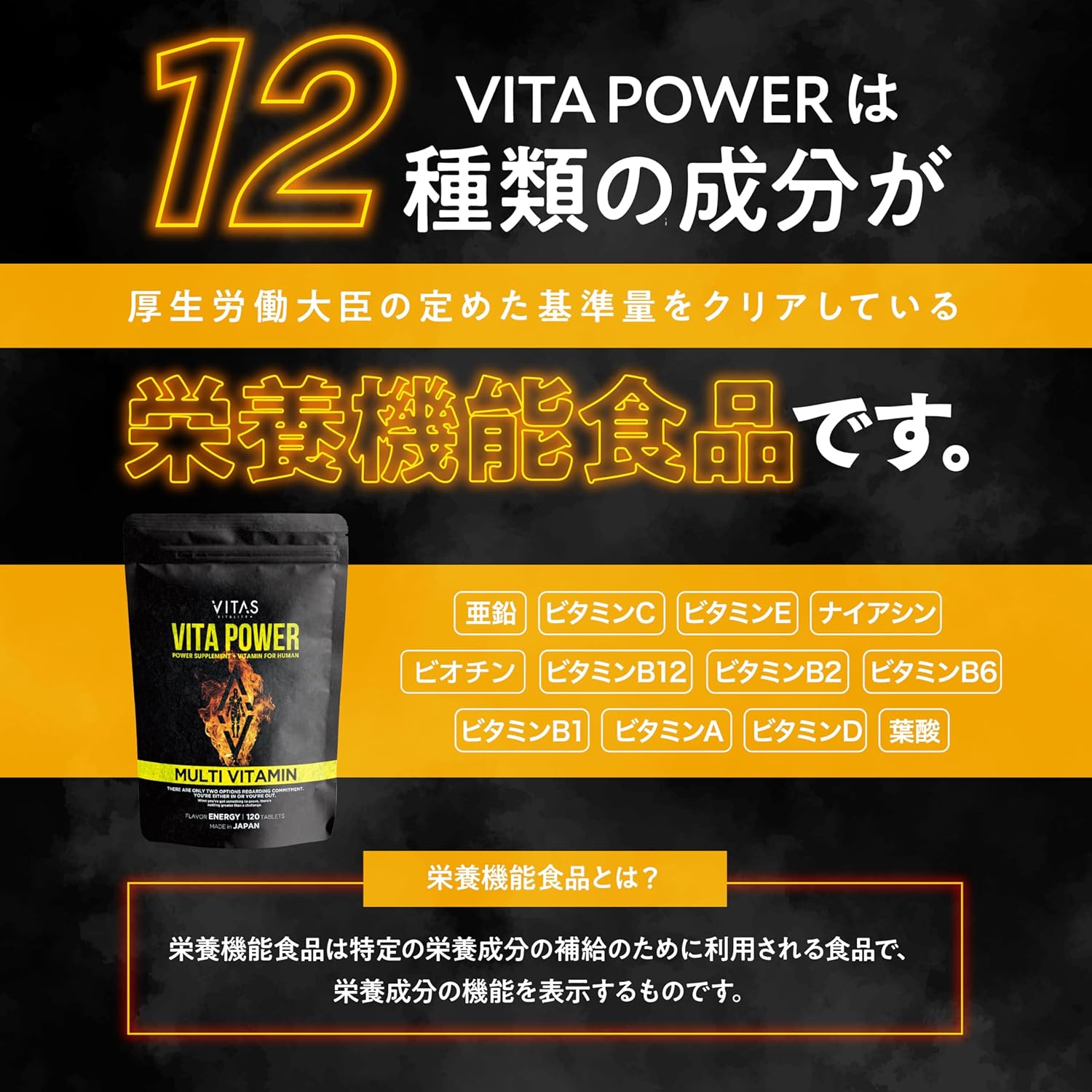 VITAS VITA POWER Maca Zinc, Multivitamins, 120 Capsules, 30 Day Supply