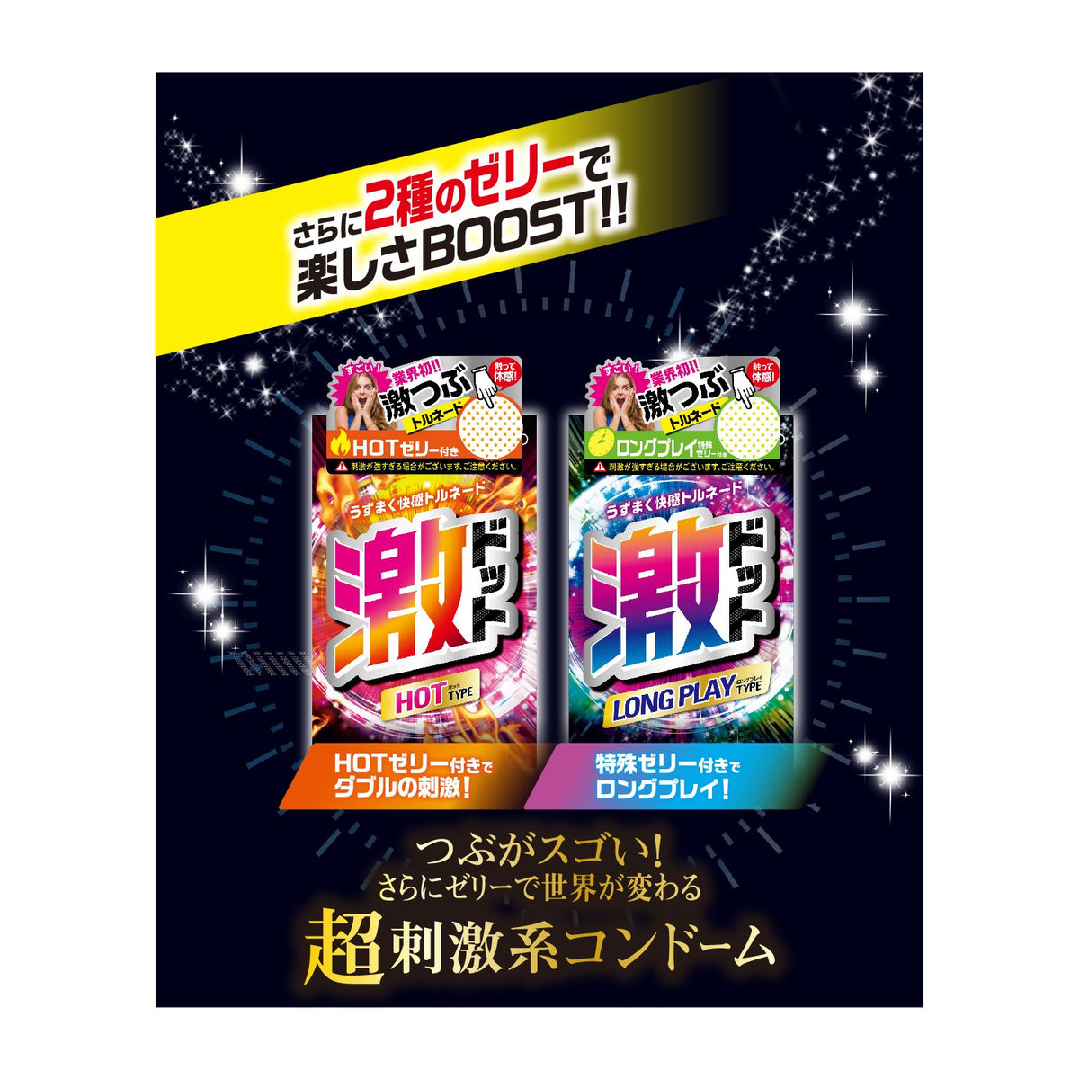 JEX Gekidot Hot Type Condoms, 8 Spiral-Dot Textured Rubber Condoms with Warming Jelly