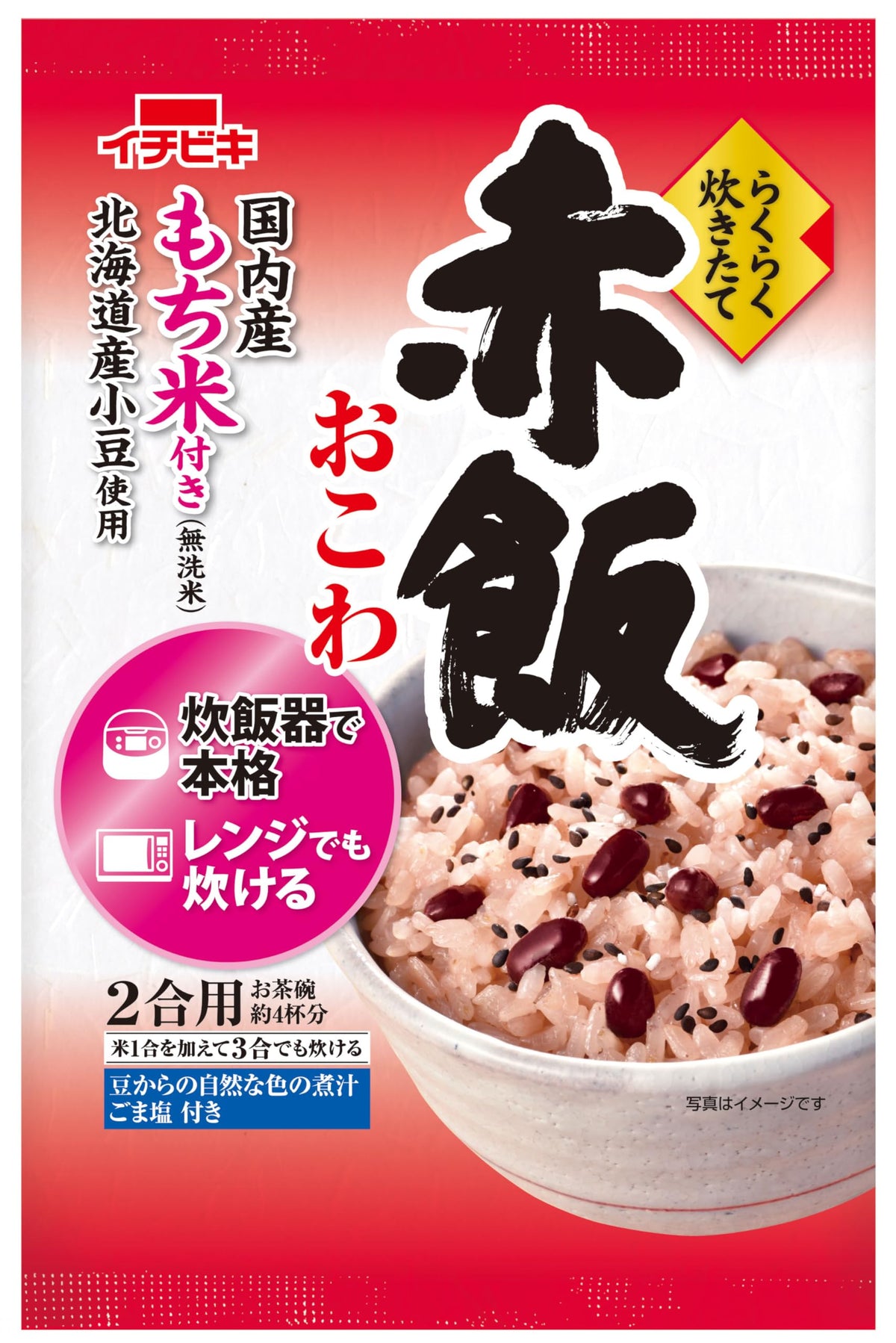 Ichibiki Freshly-Cooked Sekihan Kit — Adzuki Liquid Coloring