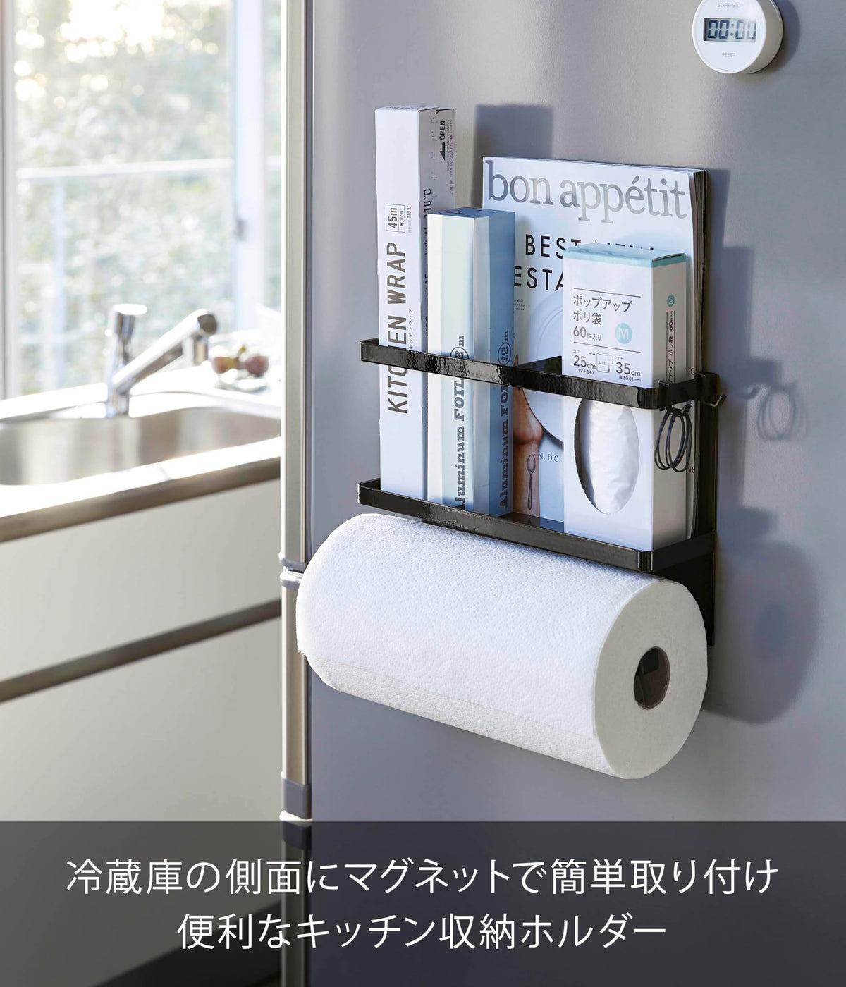 Yamazaki Tower Magnetic Kitchen Paper and Wrap Holder, Steel Fridge Side Rack for a Paper Roll, Wrap and Bags, 29 x 8 x 20 cm and 1 kg, Holds 2 kg, Black or White