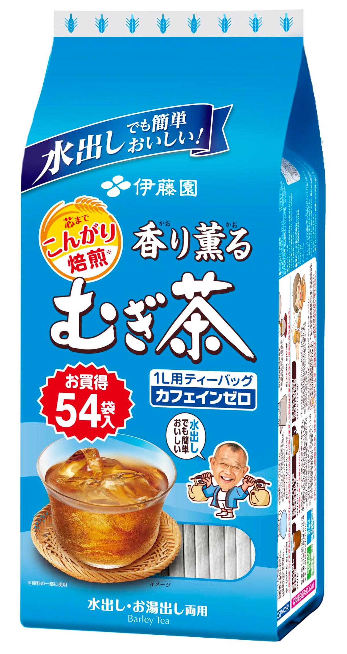 Itoen Aromatic Roasted Barley Tea Bags, Caffeine-Free, 54 Bags of 7.5 g