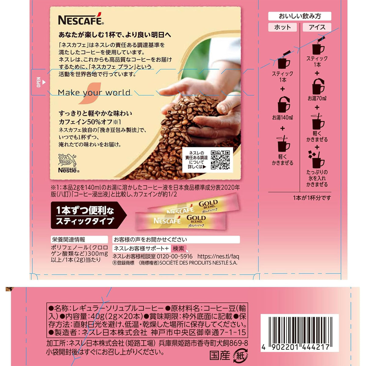 Nescafe Gold Blend Caffeine Half Black Regular Soluble Coffee Sticks, 20 Sticks of 2 g, 50% Less Caffeine