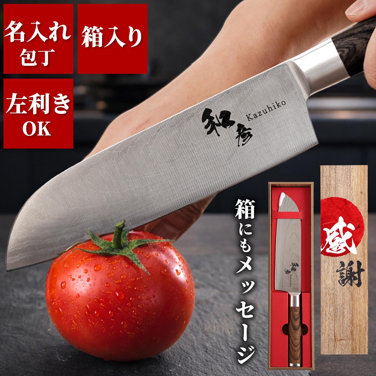Kizamu Santoku Knife 170 mm, 3Cr13 Stainless Steel, Wooden Gift Box, Supplied Without Engraving