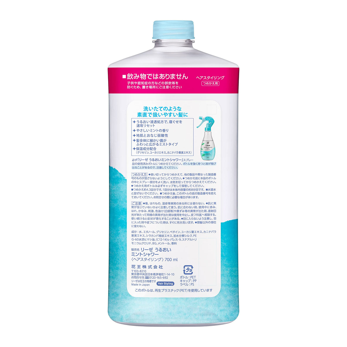 Liese Moisture Mint Shower Bed-Hair Reset Mist, Weakly Acidic Hair Styling Water Refill with Eucalyptus and Rose Hip Extracts, Gentle Mint Scent, Large 700 mL Refill