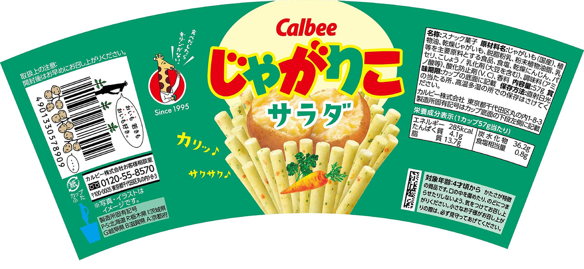 Calbee Jagarico Salad Potato Sticks, 12 Cups