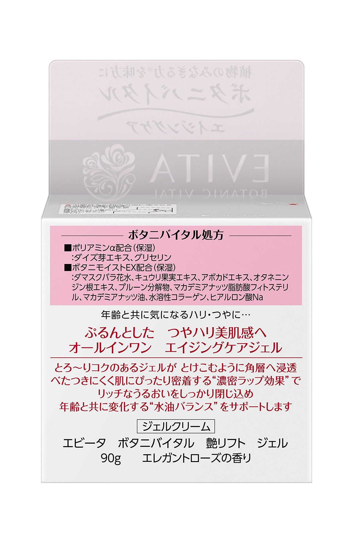 Evita Botanic Vital Glow Lift Gel, 90 g Jar or Refill