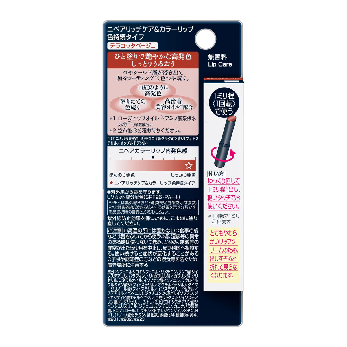 Nivea Rich Care and Color Lip Cream, Long-Lasting Colour Type with SPF26 PA++, Terracotta Beige, Fragrance-Free, 2 g