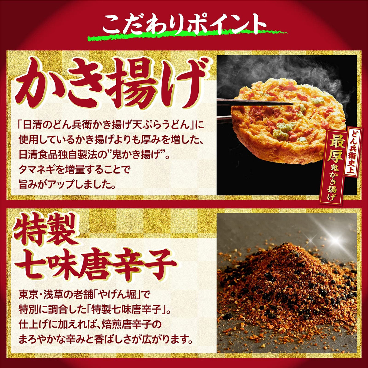 Nissin Donbei Saikyo Kakiage Soba Cup Noodles, 101 g x 12 Cups