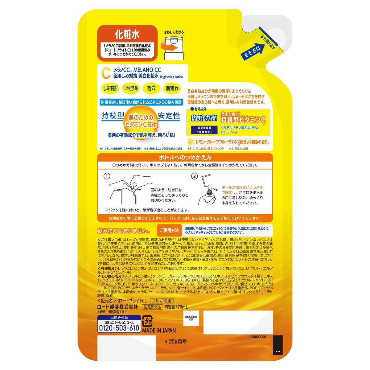 Medicated Brightening Lotion With Vitamin C For Spots And Acne, 170mL