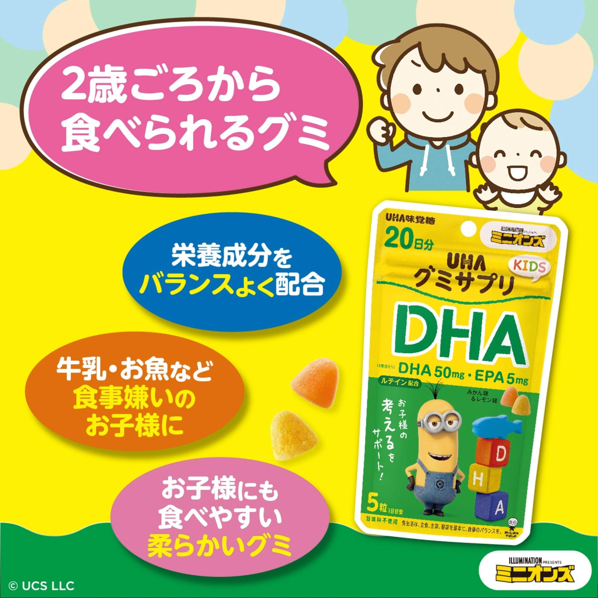 DHA Gummy Supplement for Kids, Mandarin Orange and Lemon Flavours, DHA 50 mg and EPA 5 mg with Lutein, 20 Days, 110 g