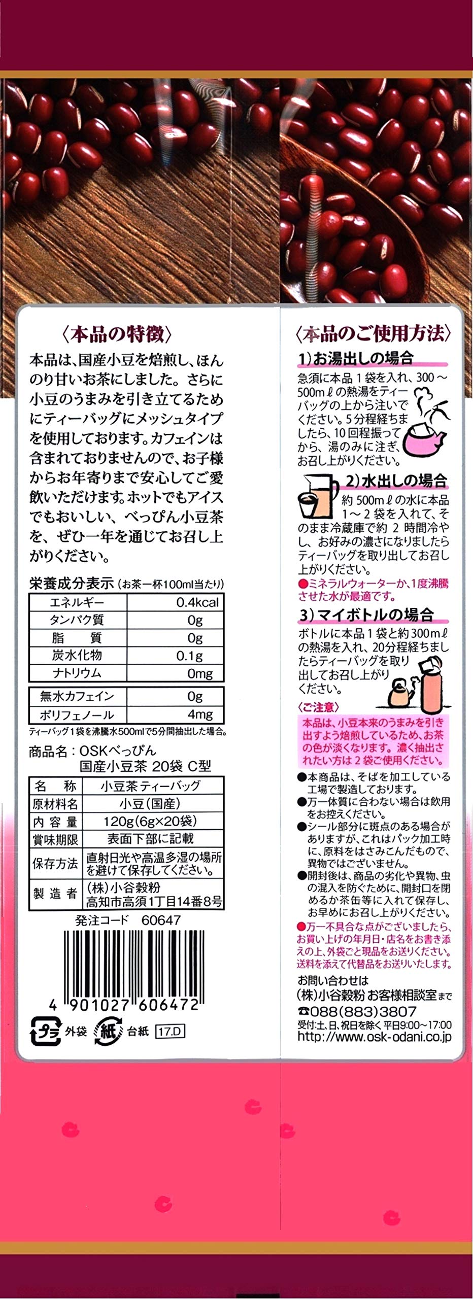 OSK Beppin Caffeine-Free Bean Tea Bags, Domestic Azuki 20 Bags Or Hokkaido Black Soybean 22 Bags