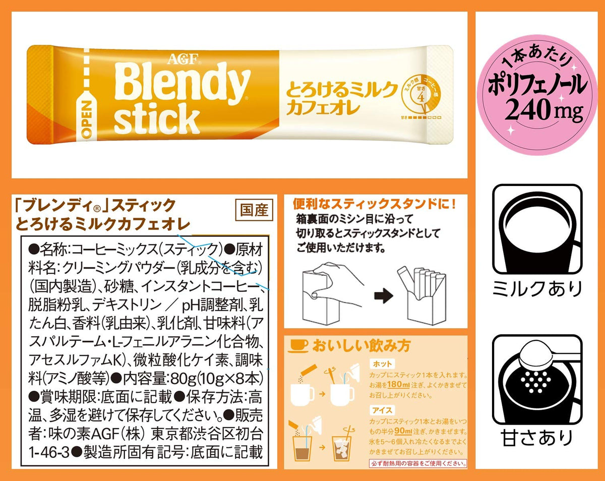 AGF Blendy Stick Melted Milk Cafe au Lait Instant Coffee, 8 Sticks