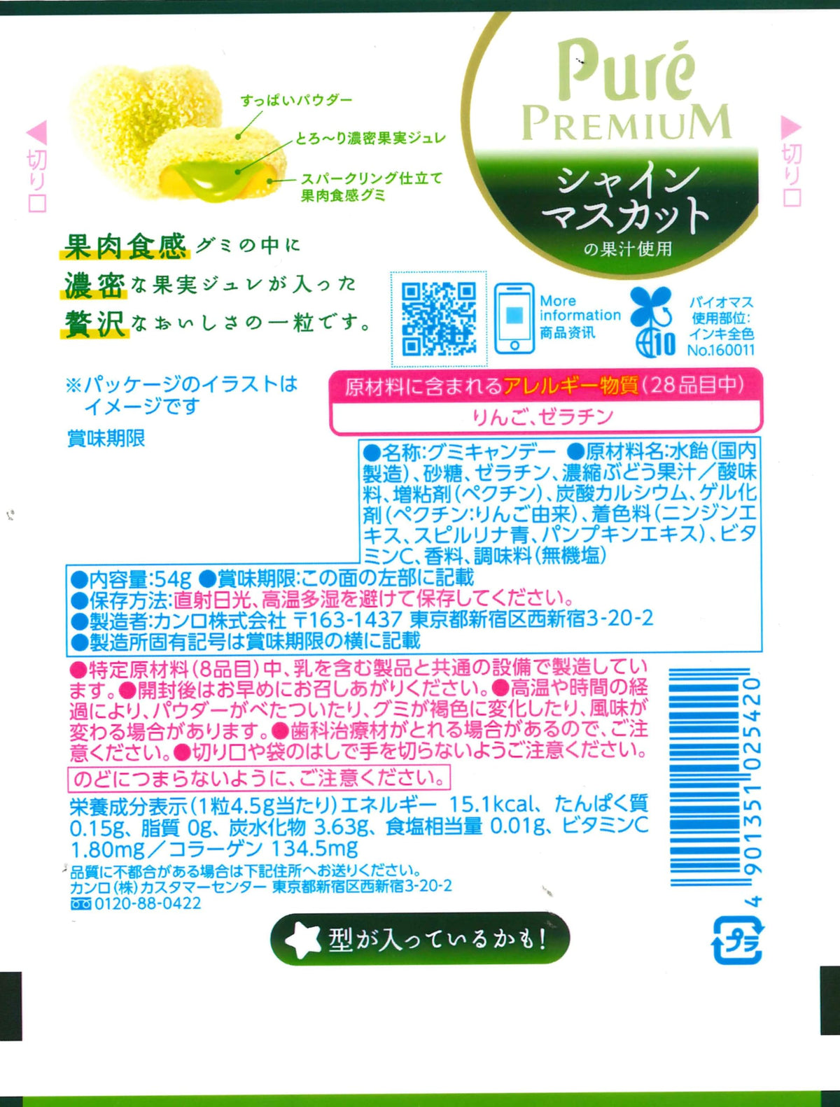 Pure Gummy Shine Muscat Sparkling — Sweet and Sour Fruit Soda Gummies with Collagen and Vitamin C, 6 Bags